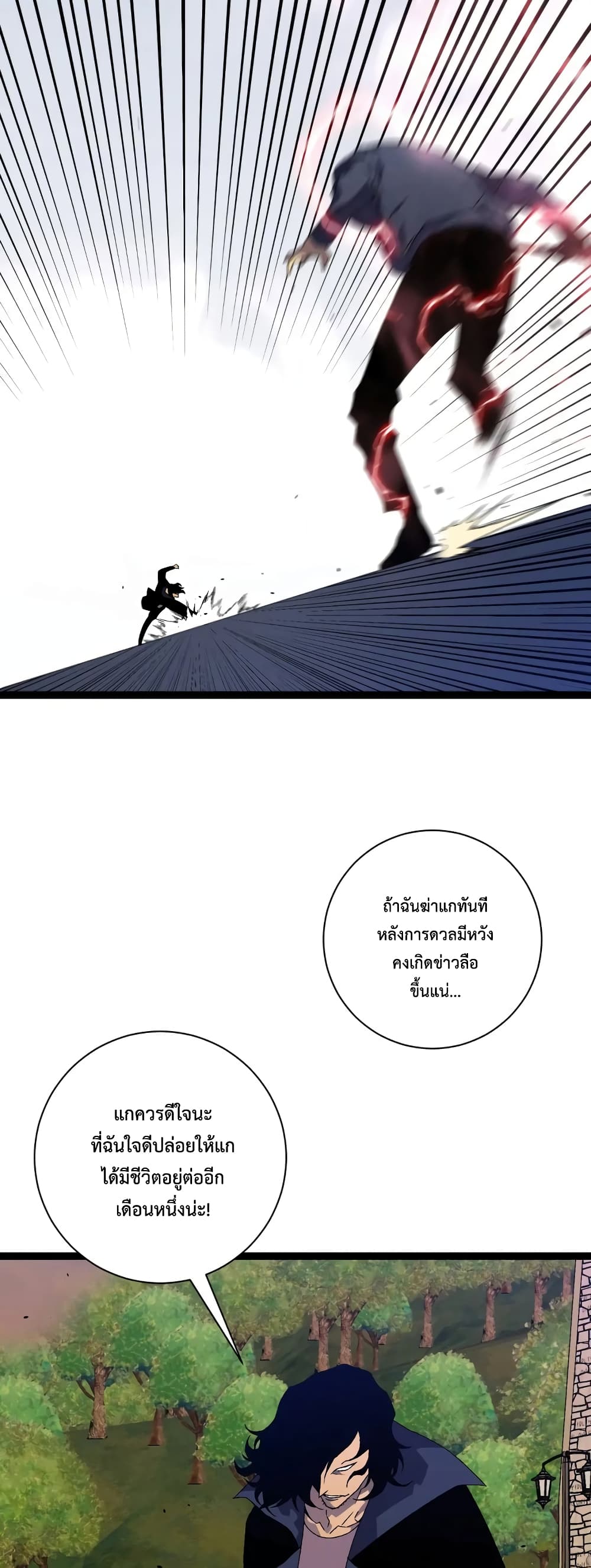 Your Talent is Mine พรสวรรค์นายฉันขอนะ ตอนที่ 51 page 16