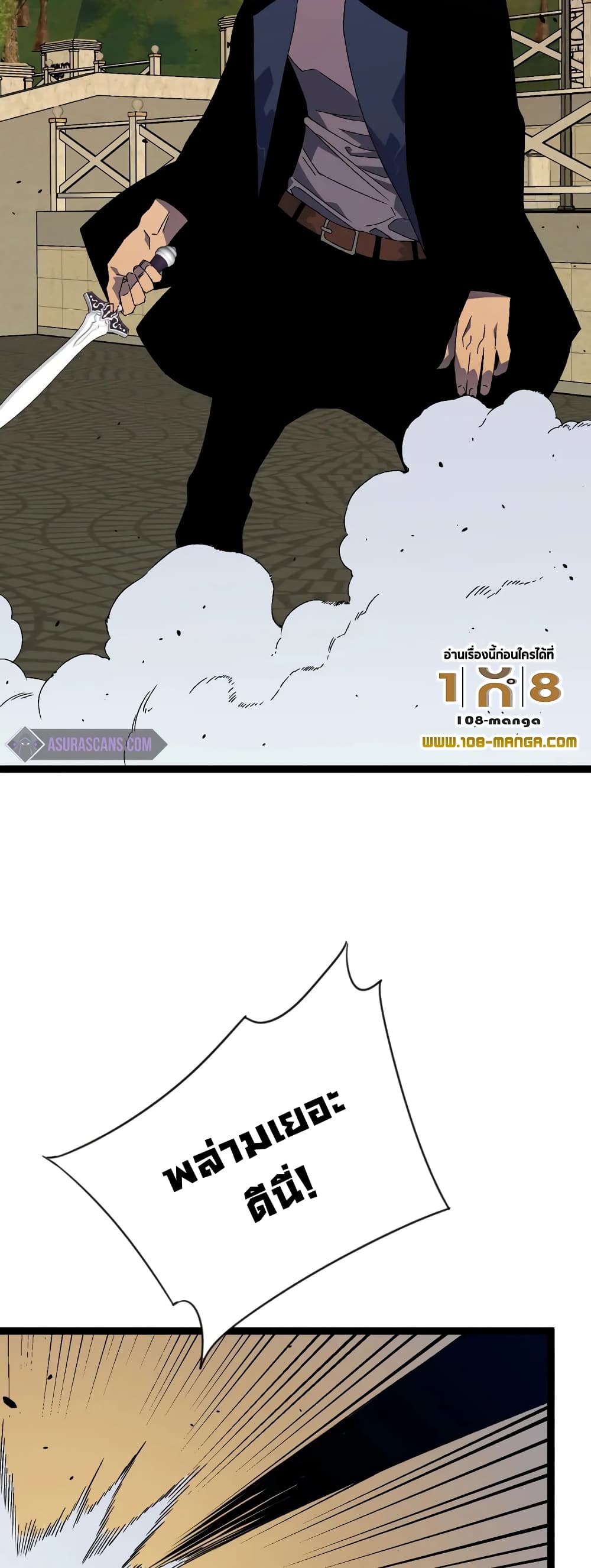 Your Talent is Mine พรสวรรค์นายฉันขอนะ ตอนที่ 51 page 17