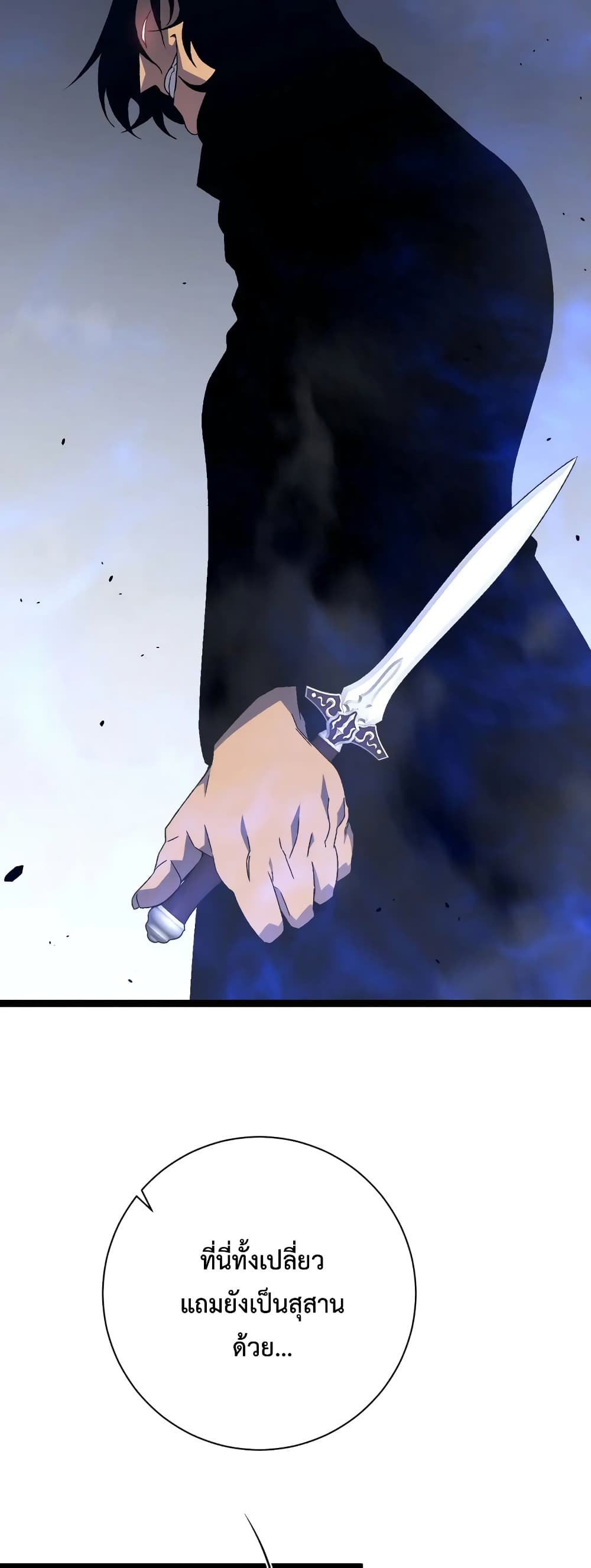 Your Talent is Mine พรสวรรค์นายฉันขอนะ ตอนที่ 51 page 25