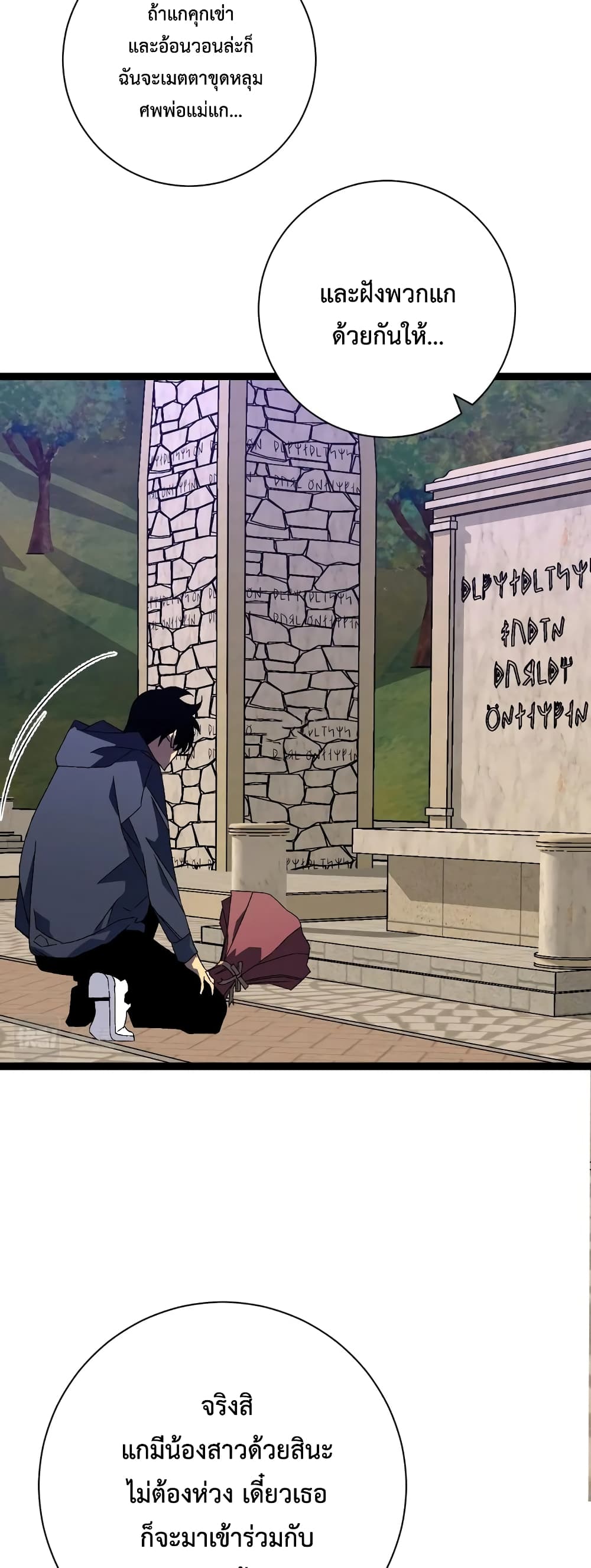 Your Talent is Mine พรสวรรค์นายฉันขอนะ ตอนที่ 51 page 27