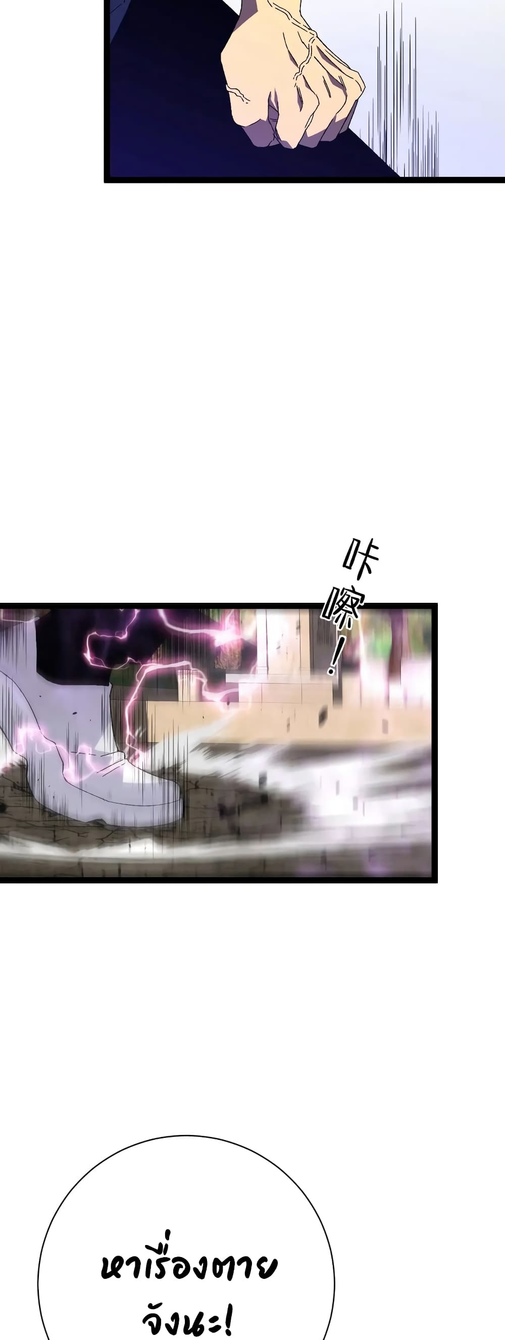 Your Talent is Mine พรสวรรค์นายฉันขอนะ ตอนที่ 51 page 29