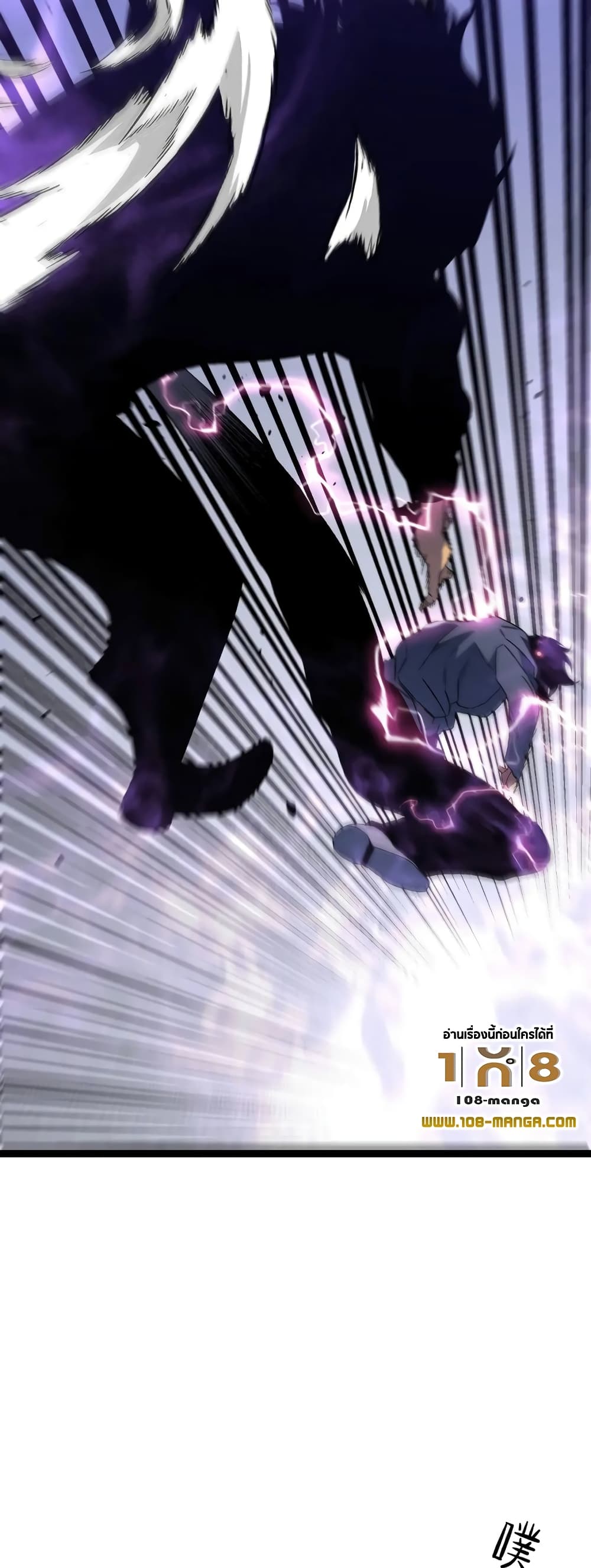 Your Talent is Mine พรสวรรค์นายฉันขอนะ ตอนที่ 51 page 33