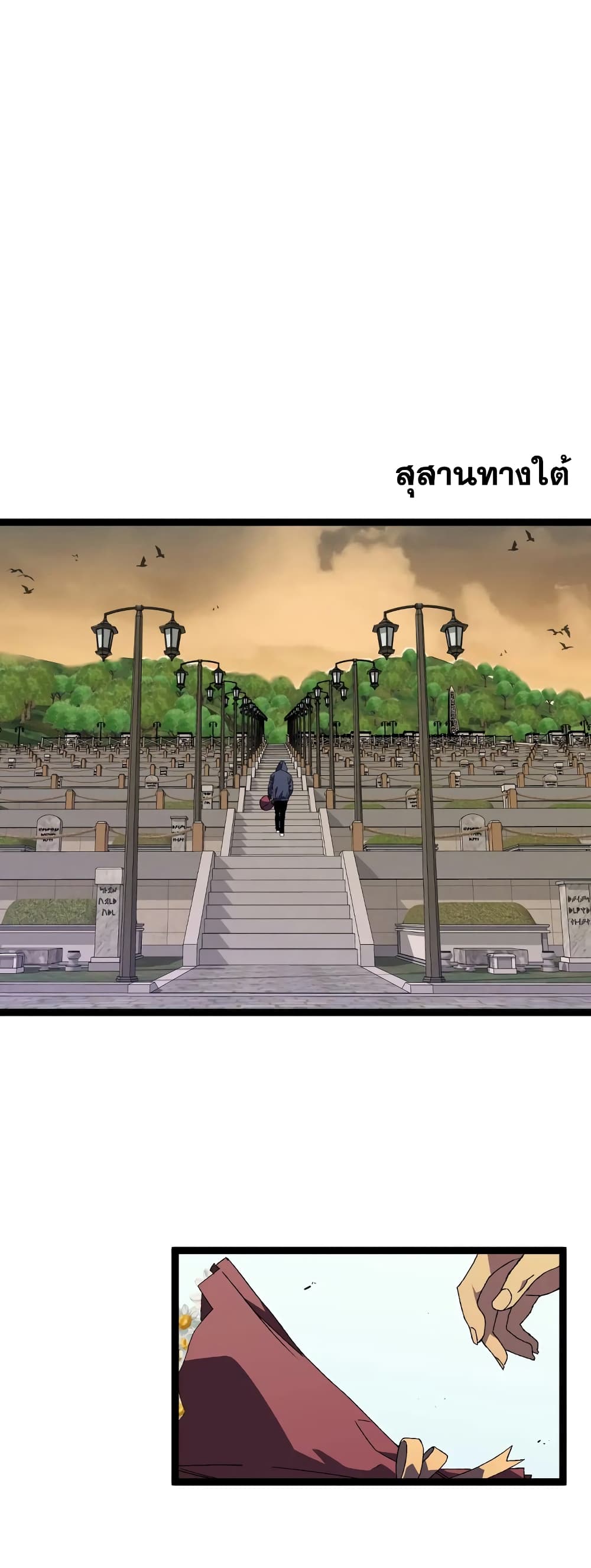 Your Talent is Mine พรสวรรค์นายฉันขอนะ ตอนที่ 52 page 1