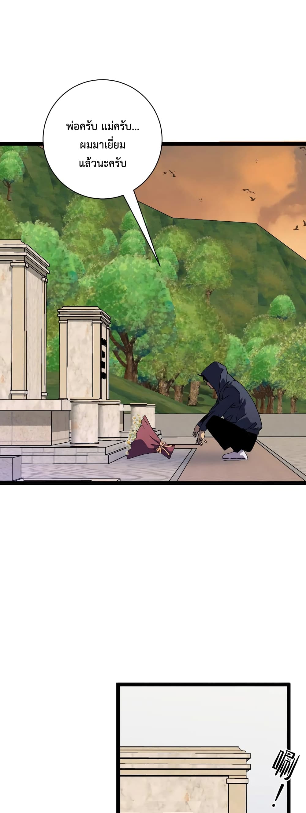 Your Talent is Mine พรสวรรค์นายฉันขอนะ ตอนที่ 52 page 2