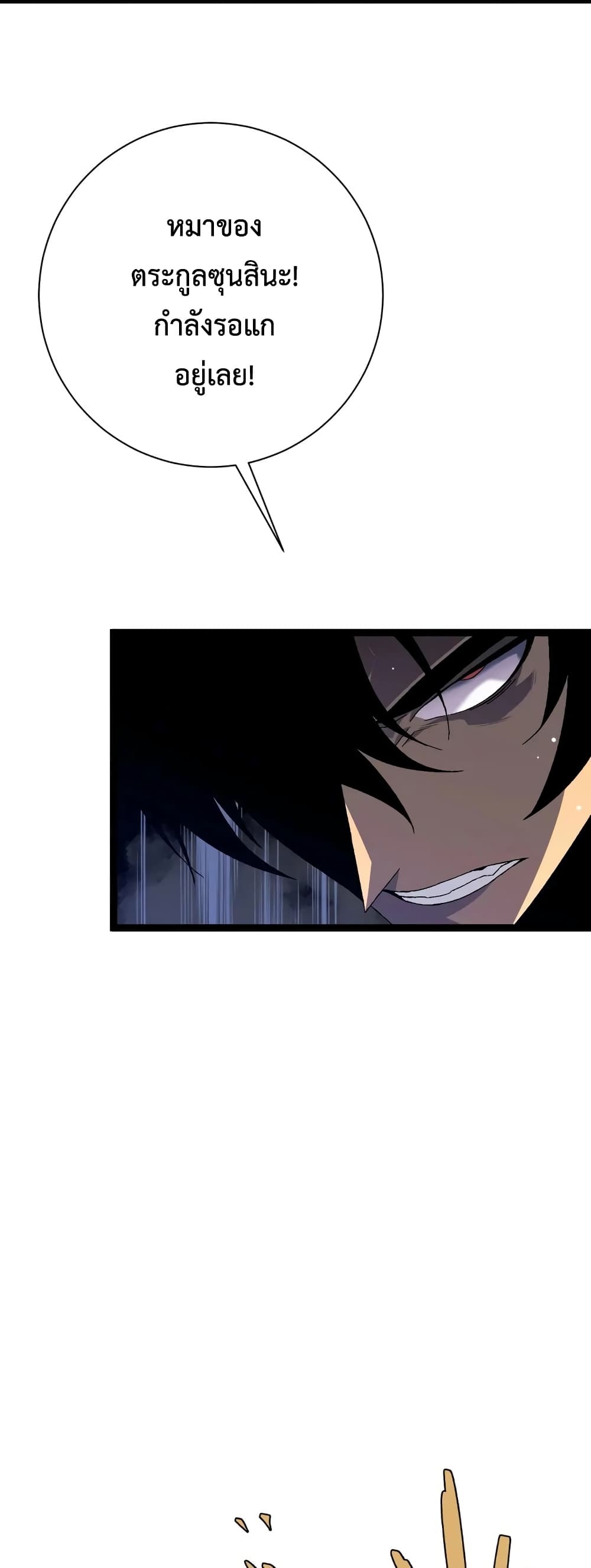 Your Talent is Mine พรสวรรค์นายฉันขอนะ ตอนที่ 52 page 12