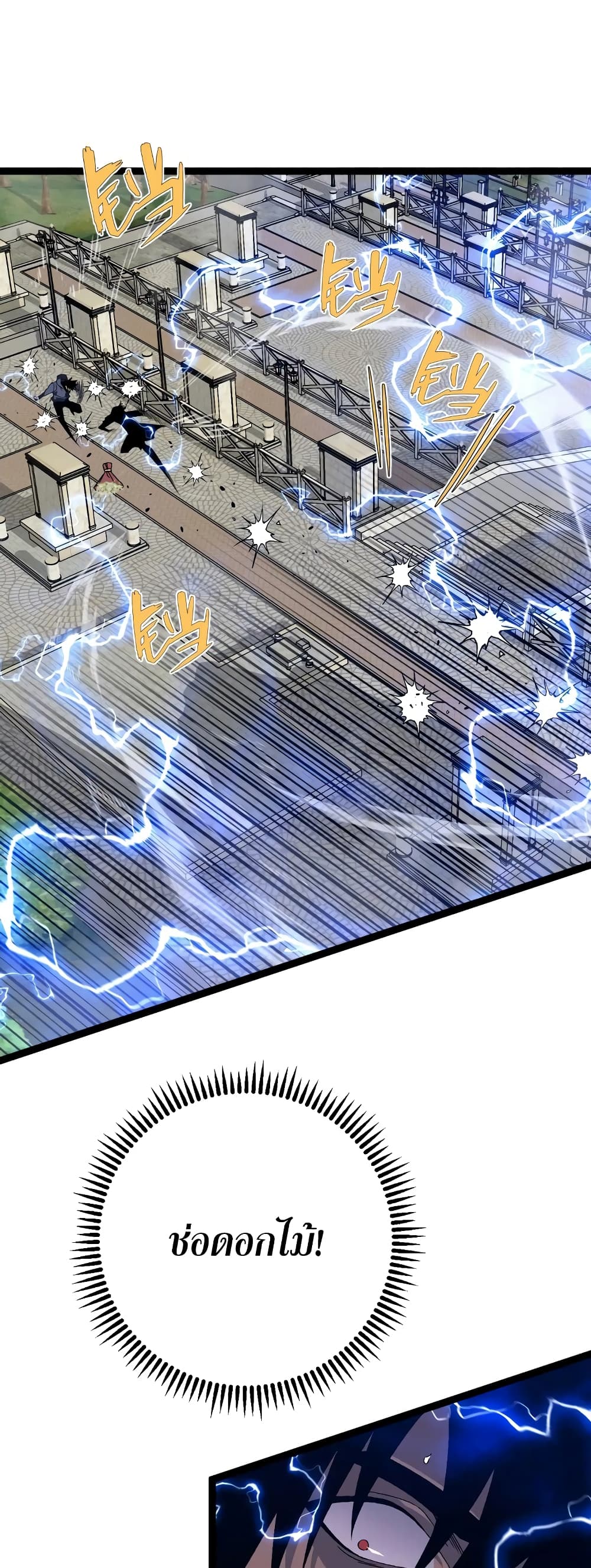 Your Talent is Mine พรสวรรค์นายฉันขอนะ ตอนที่ 52 page 22