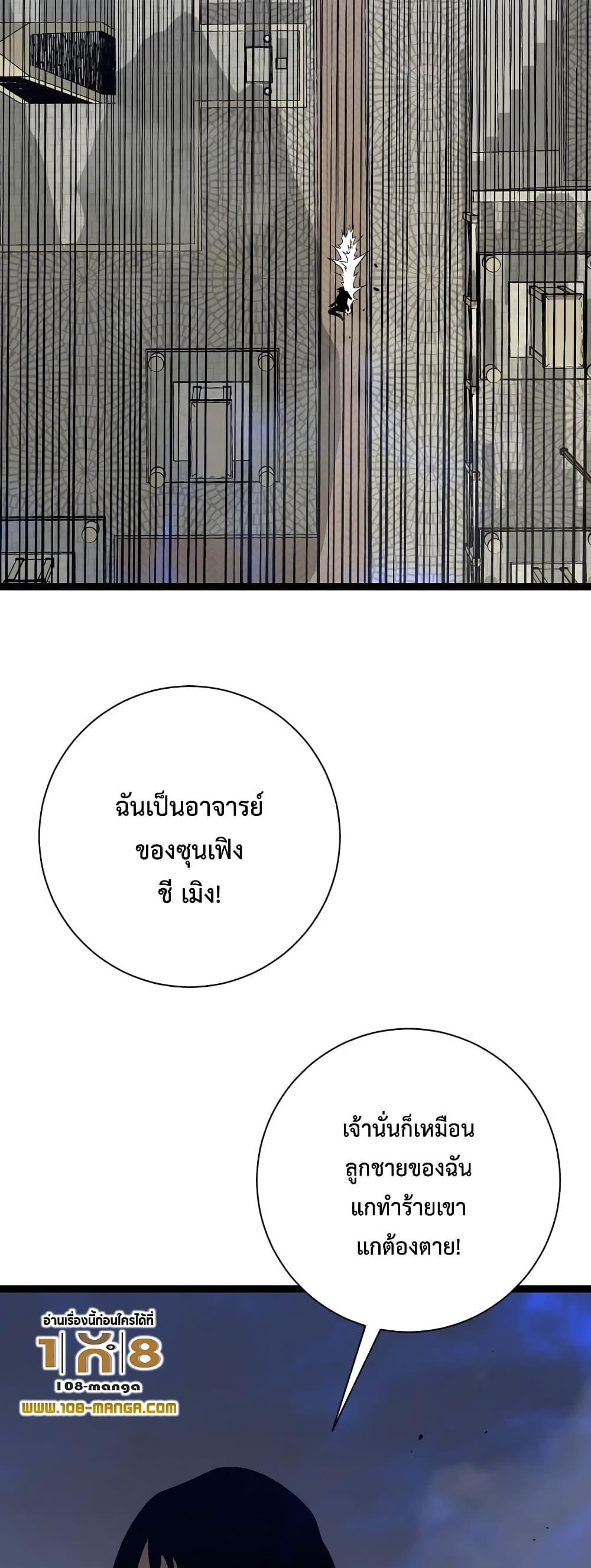 Your Talent is Mine พรสวรรค์นายฉันขอนะ ตอนที่ 52 page 24