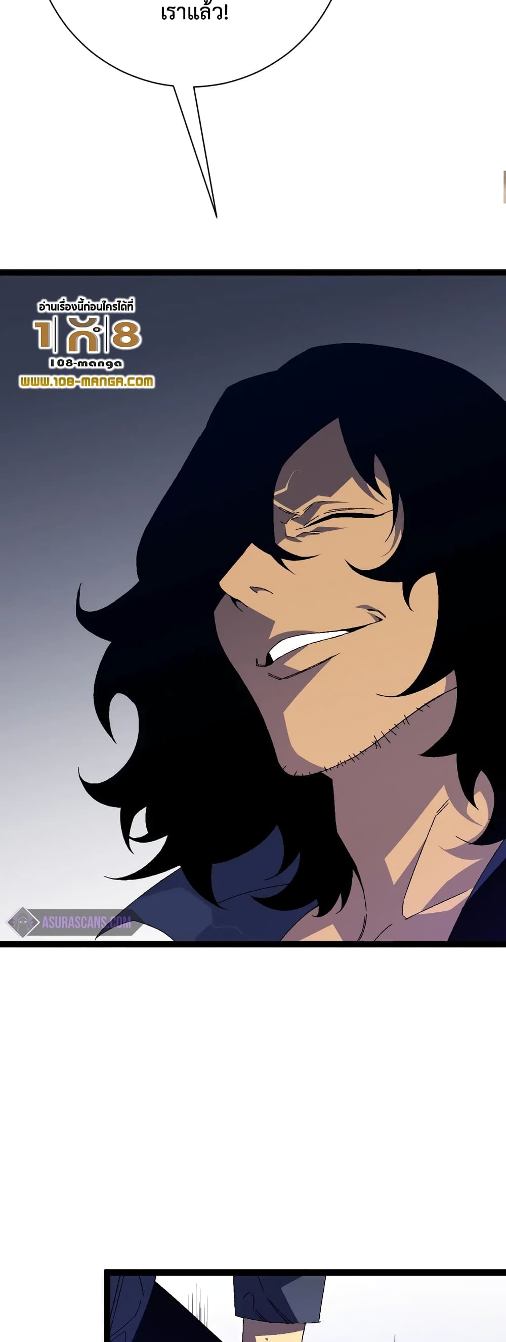 Your Talent is Mine พรสวรรค์นายฉันขอนะ ตอนที่ 52 page 28