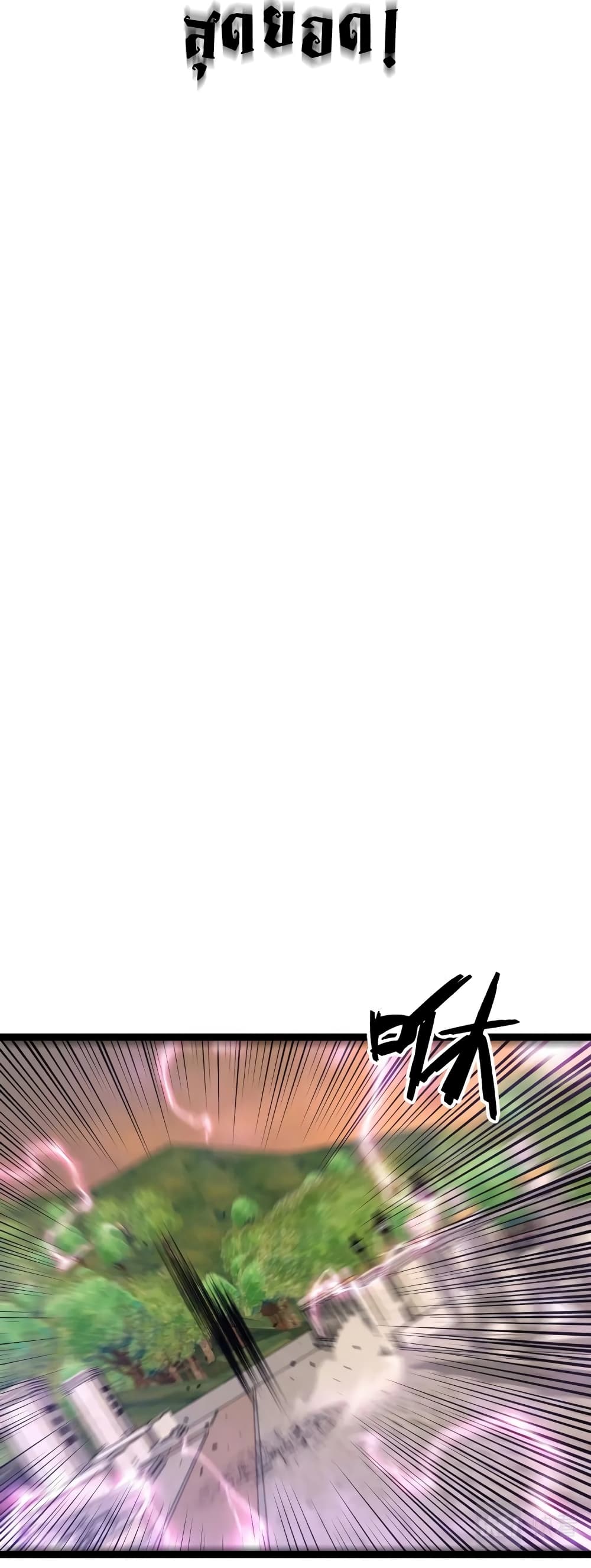 Your Talent is Mine พรสวรรค์นายฉันขอนะ ตอนที่ 52 page 31