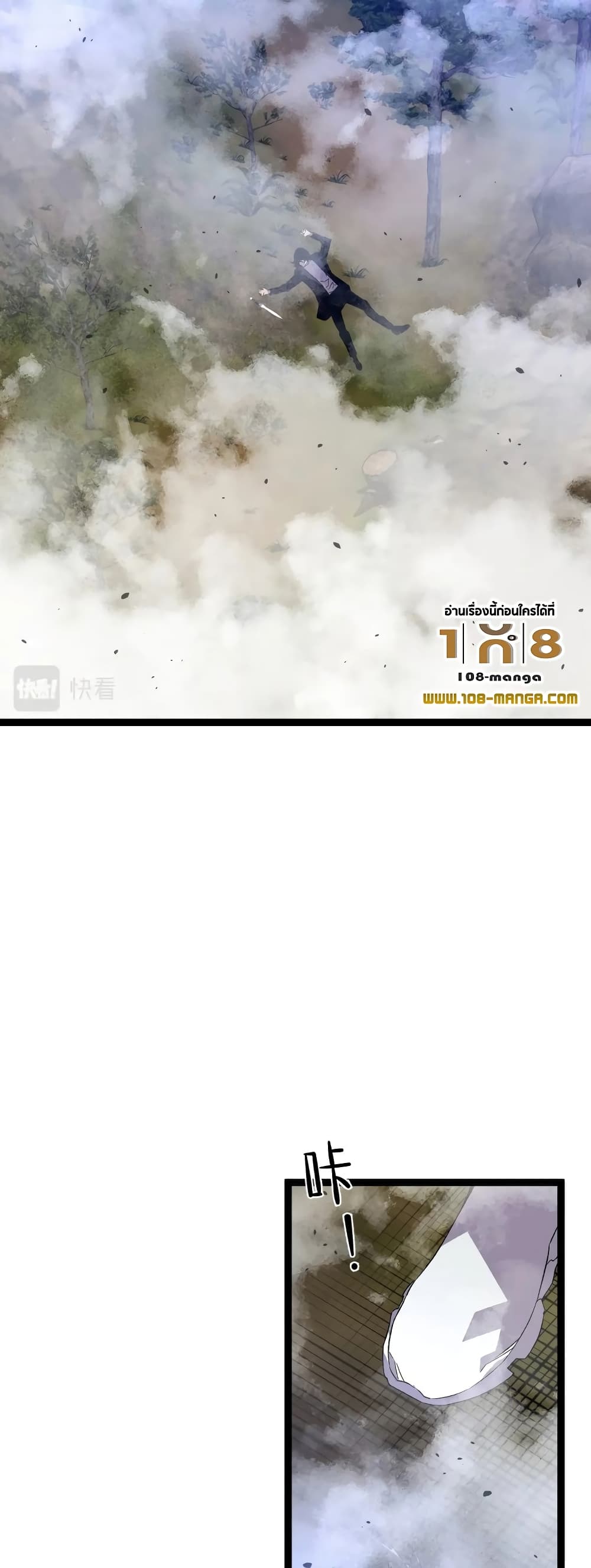 Your Talent is Mine พรสวรรค์นายฉันขอนะ ตอนที่ 52 page 41