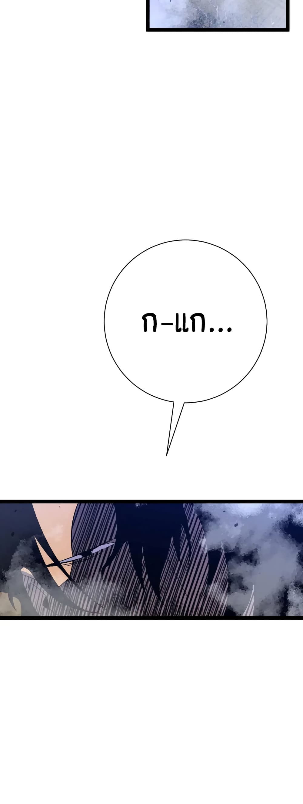 Your Talent is Mine พรสวรรค์นายฉันขอนะ ตอนที่ 52 page 42