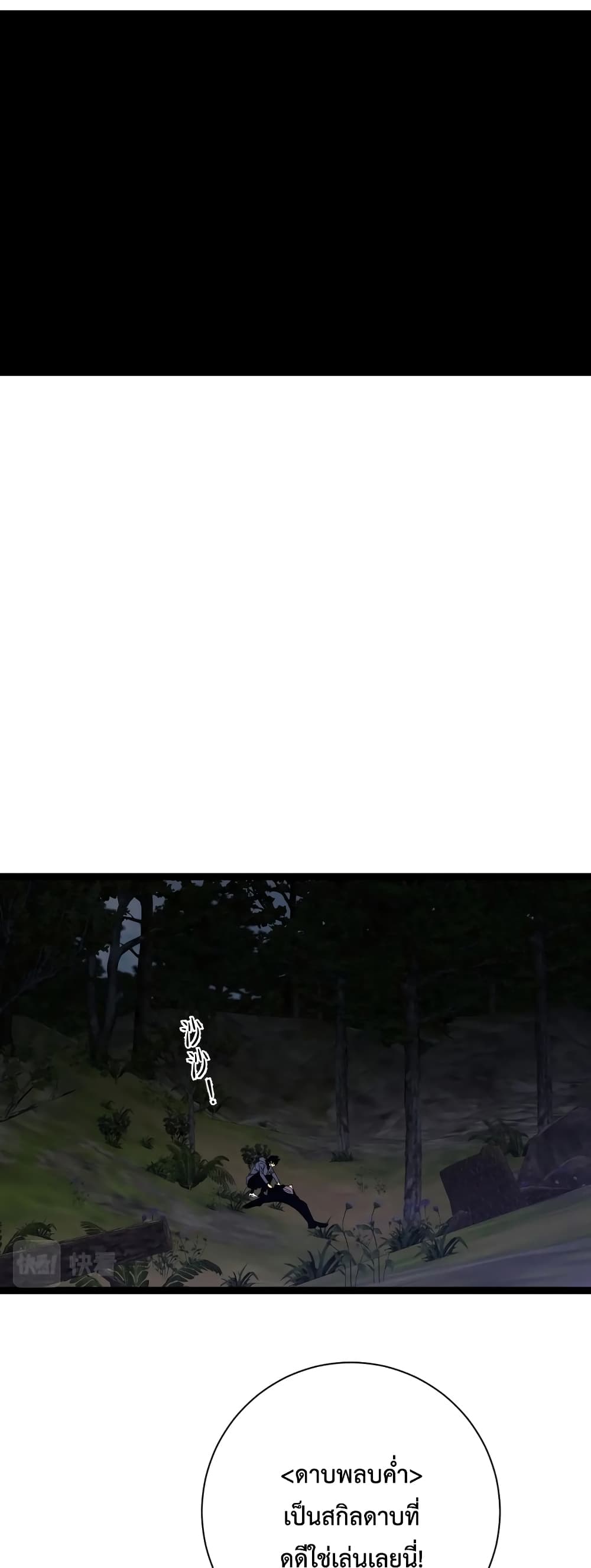 Your Talent is Mine พรสวรรค์นายฉันขอนะ ตอนที่ 52 page 45