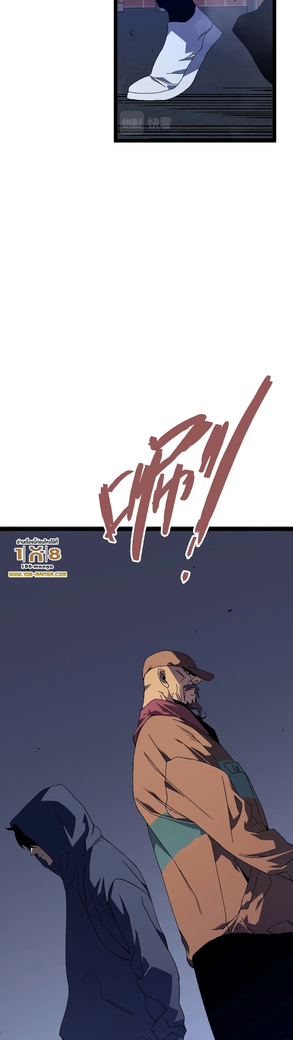 Your Talent is Mine พรสวรรค์นายฉันขอนะ ตอนที่ 53 page 3