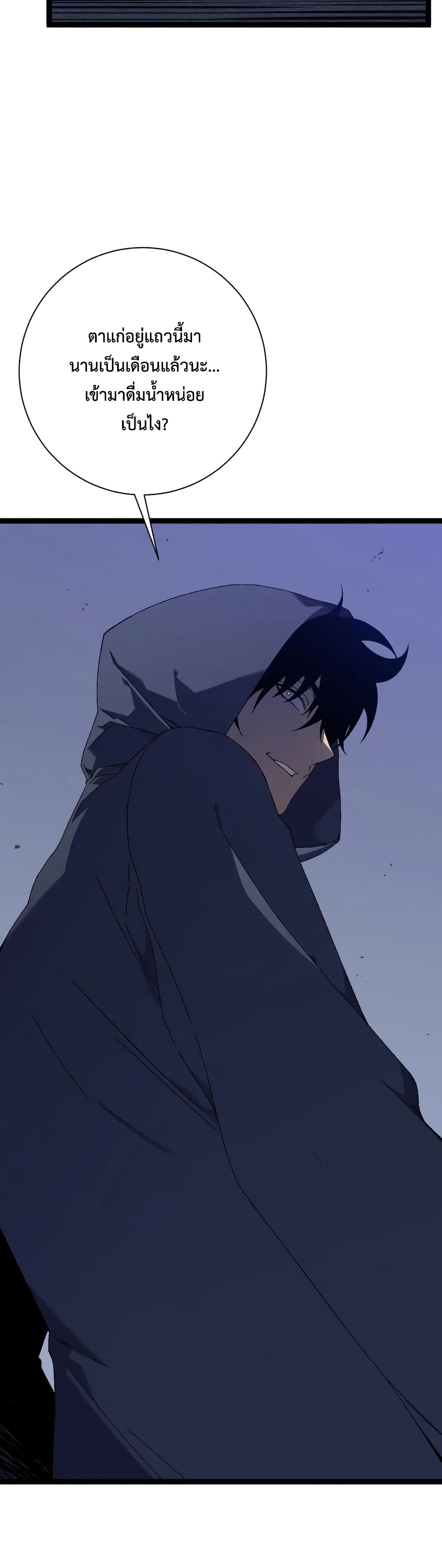 Your Talent is Mine พรสวรรค์นายฉันขอนะ ตอนที่ 53 page 5