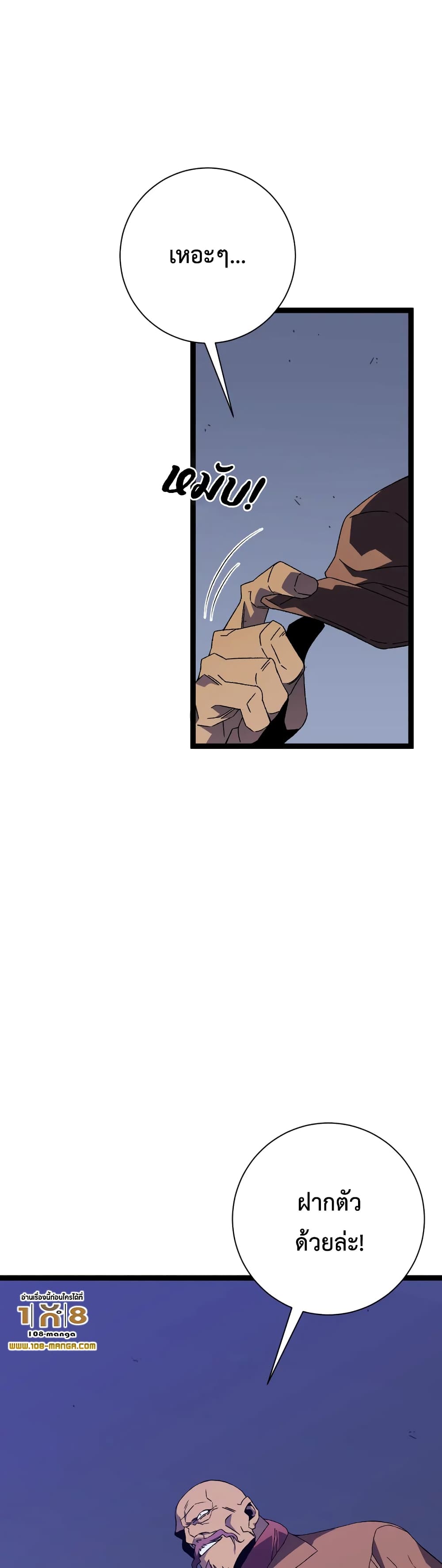 Your Talent is Mine พรสวรรค์นายฉันขอนะ ตอนที่ 53 page 6