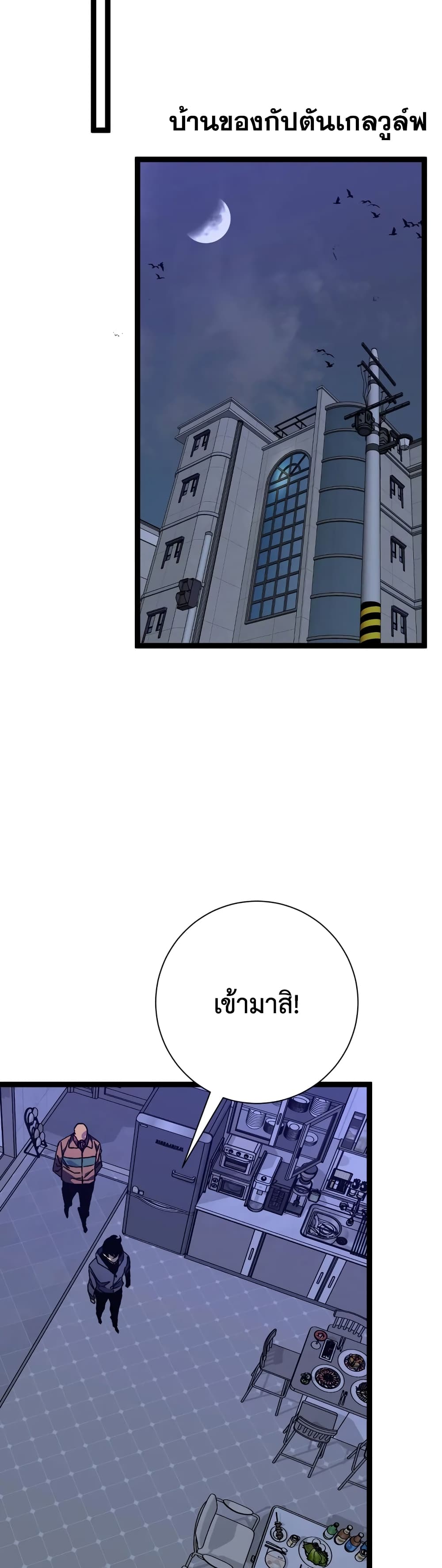 Your Talent is Mine พรสวรรค์นายฉันขอนะ ตอนที่ 53 page 8