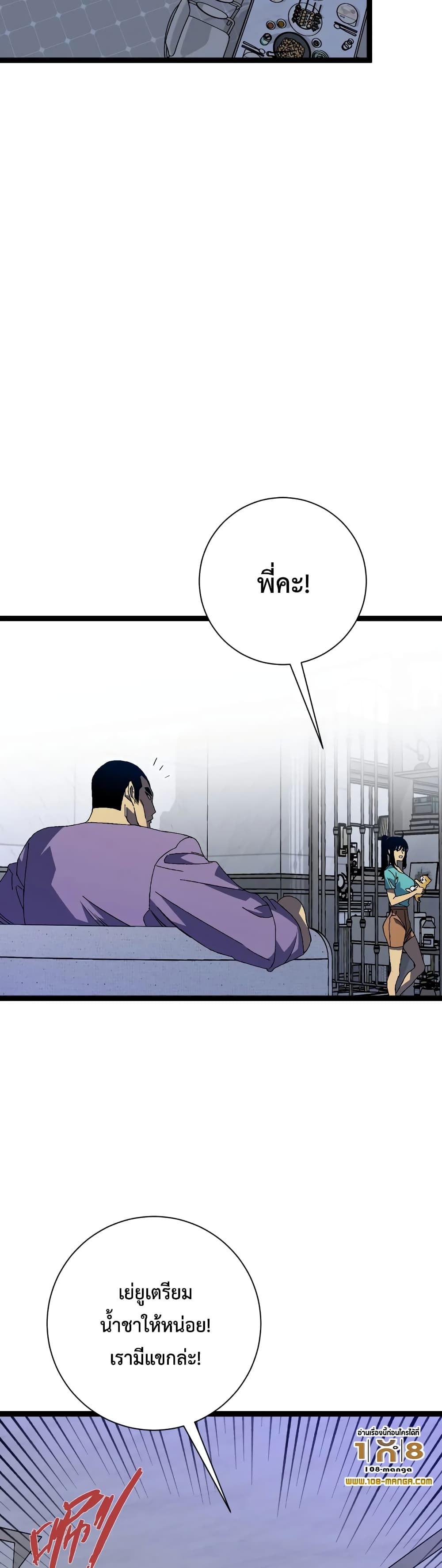 Your Talent is Mine พรสวรรค์นายฉันขอนะ ตอนที่ 53 page 9