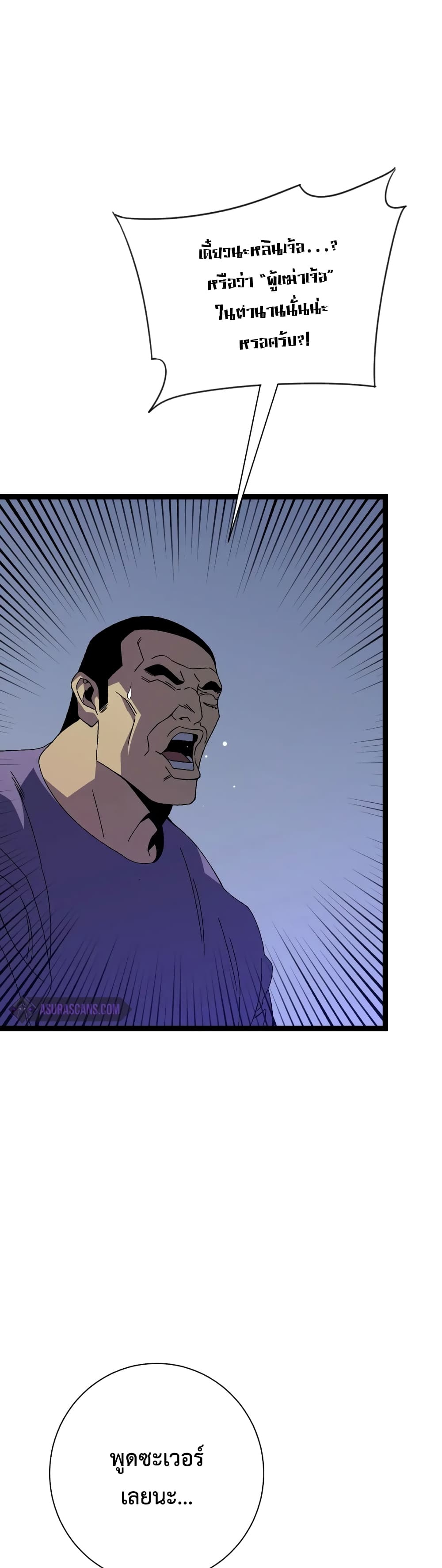 Your Talent is Mine พรสวรรค์นายฉันขอนะ ตอนที่ 53 page 12