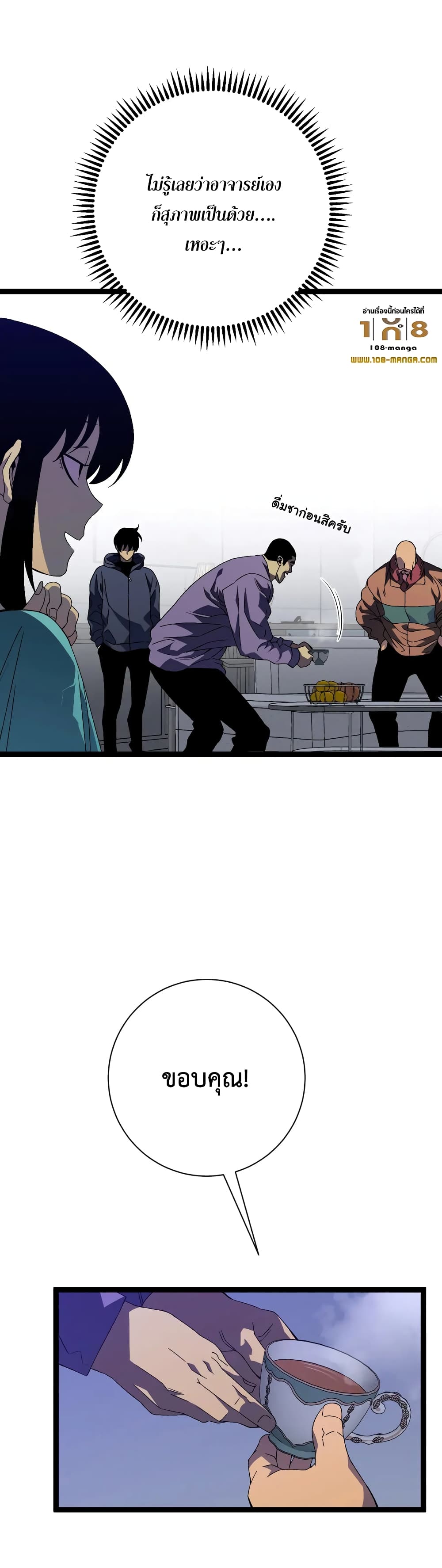 Your Talent is Mine พรสวรรค์นายฉันขอนะ ตอนที่ 53 page 14