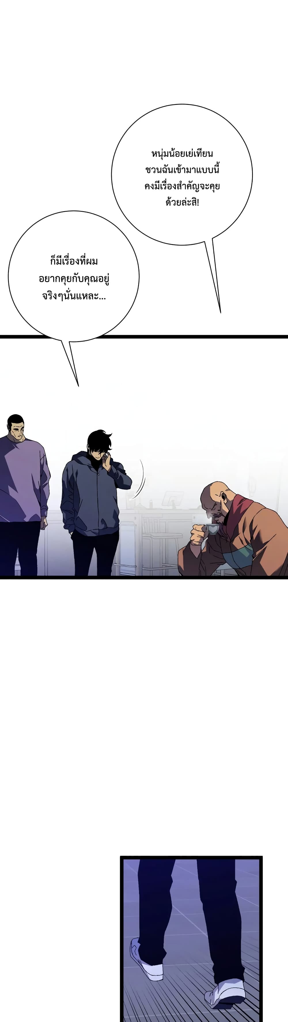 Your Talent is Mine พรสวรรค์นายฉันขอนะ ตอนที่ 53 page 15