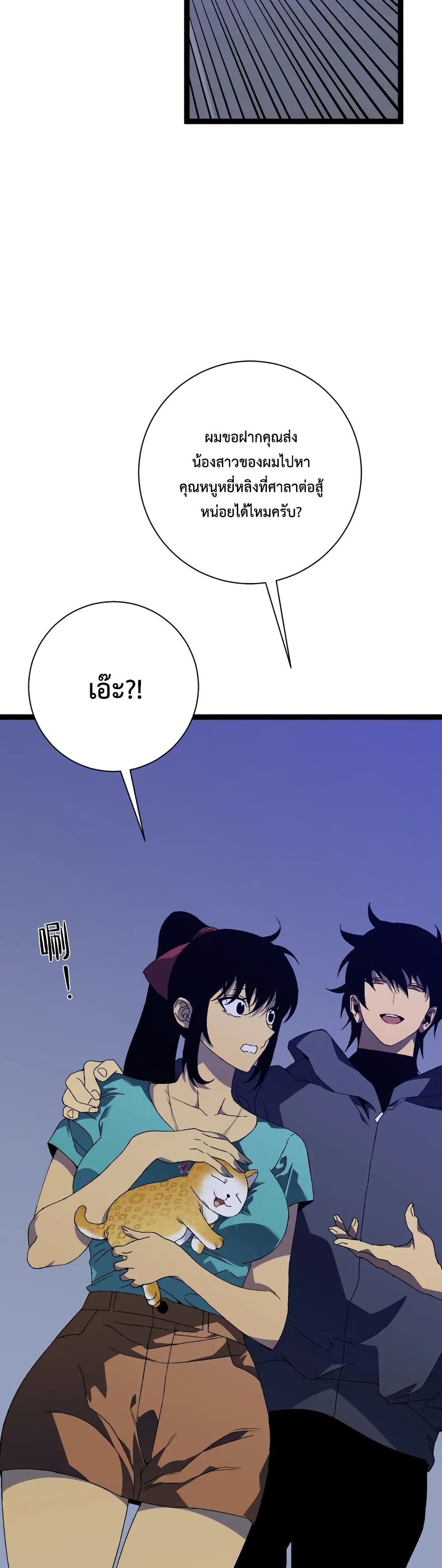 Your Talent is Mine พรสวรรค์นายฉันขอนะ ตอนที่ 53 page 16