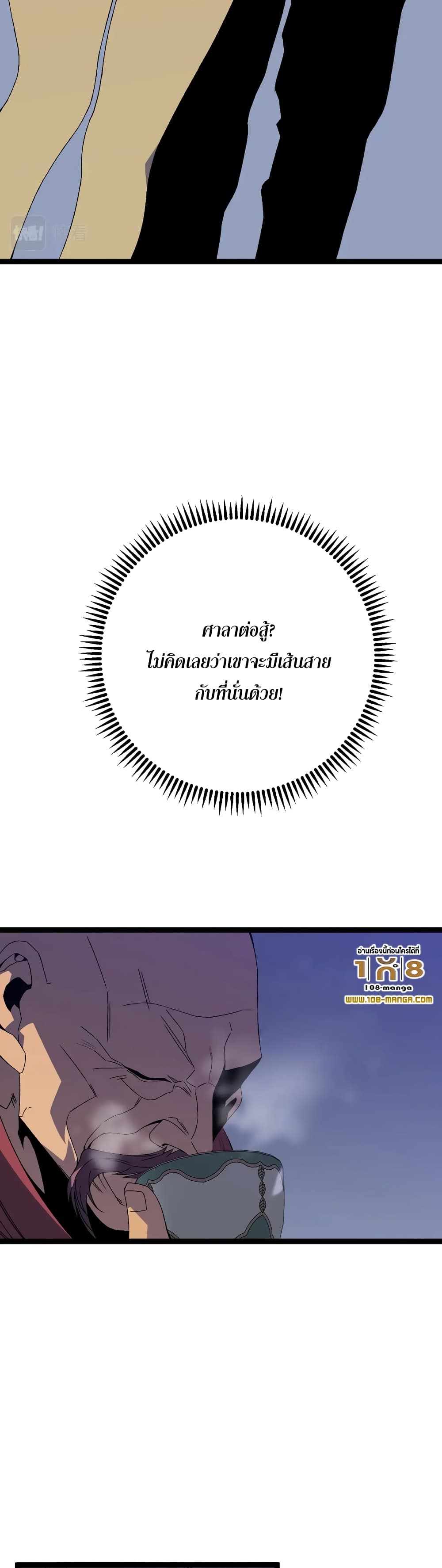 Your Talent is Mine พรสวรรค์นายฉันขอนะ ตอนที่ 53 page 17