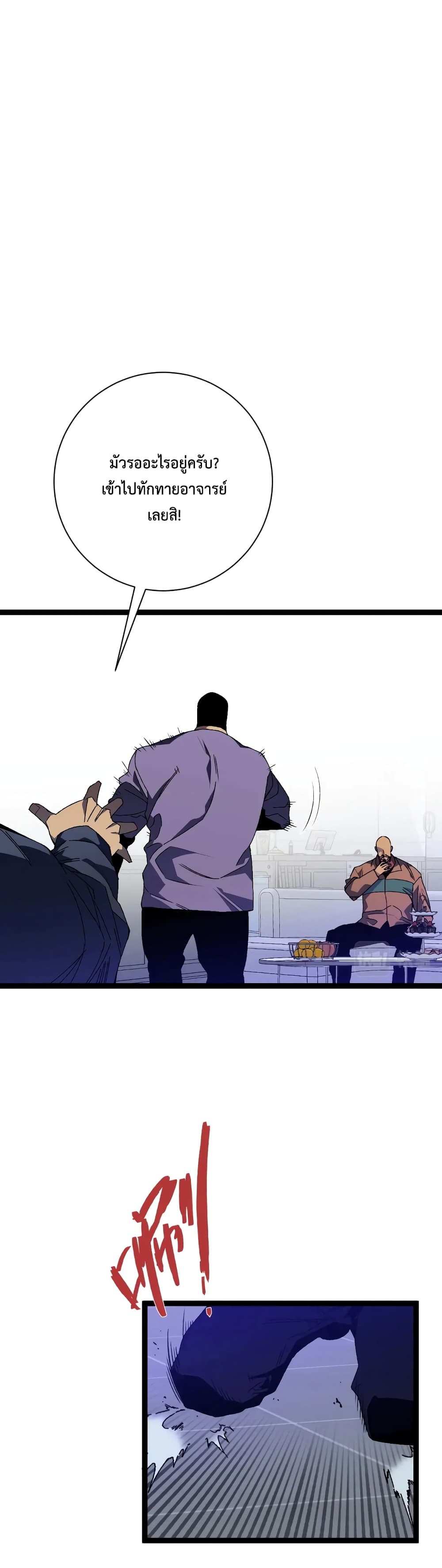 Your Talent is Mine พรสวรรค์นายฉันขอนะ ตอนที่ 53 page 22