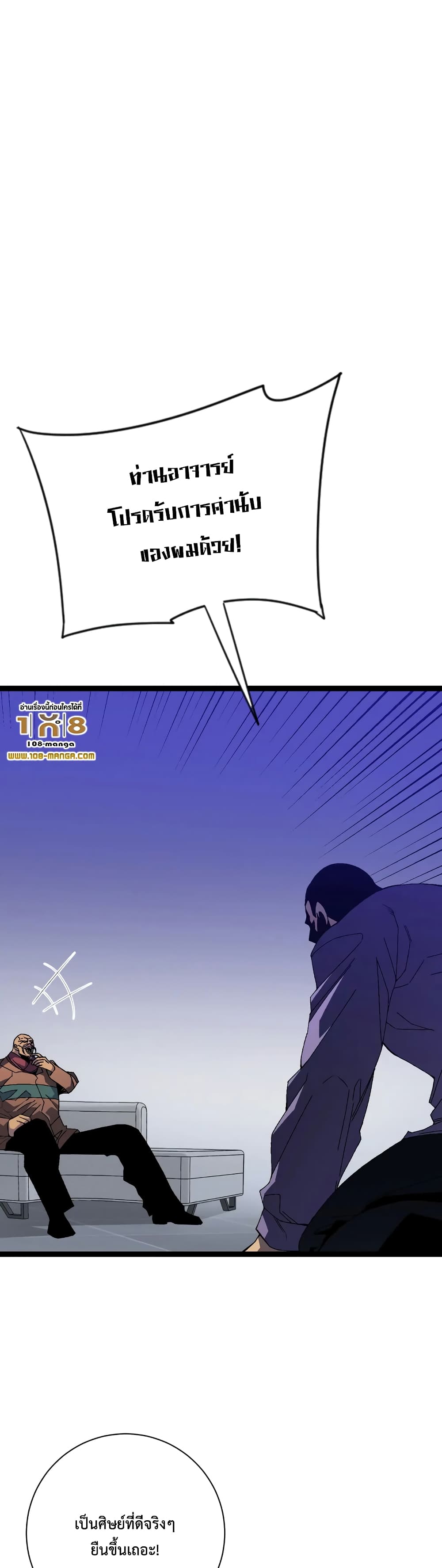 Your Talent is Mine พรสวรรค์นายฉันขอนะ ตอนที่ 53 page 23