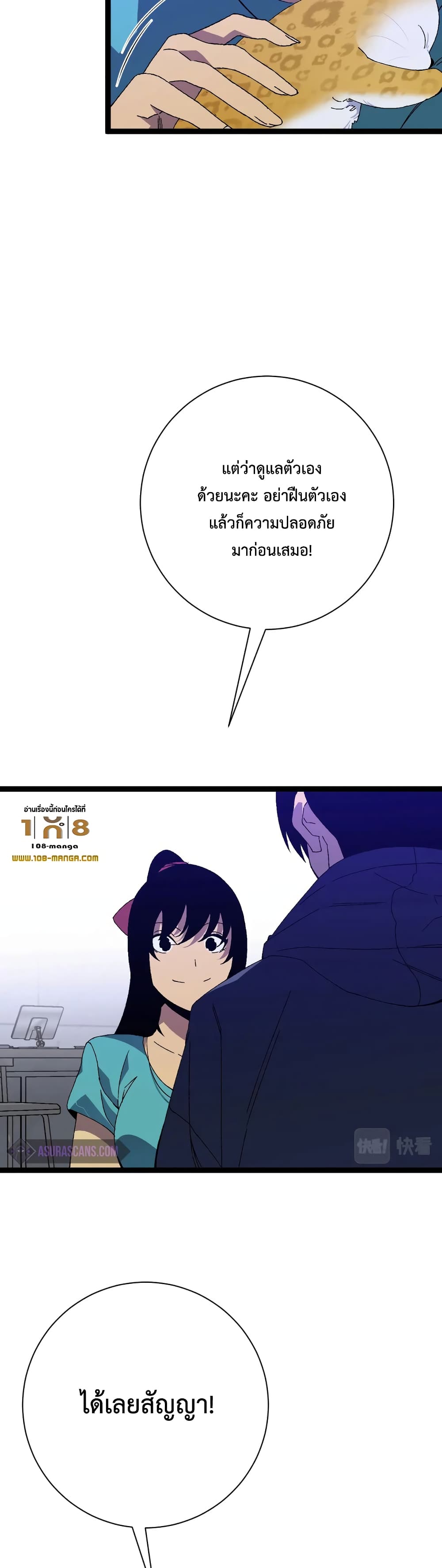 Your Talent is Mine พรสวรรค์นายฉันขอนะ ตอนที่ 53 page 28