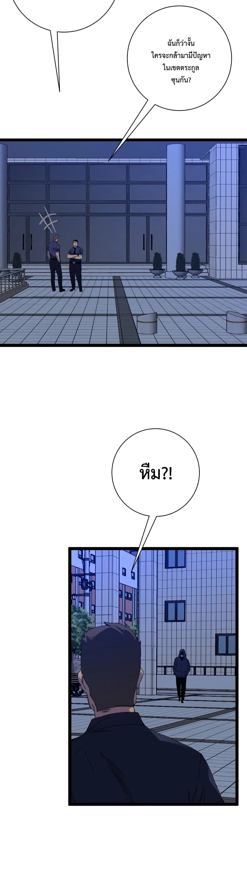 Your Talent is Mine พรสวรรค์นายฉันขอนะ ตอนที่ 53 page 31