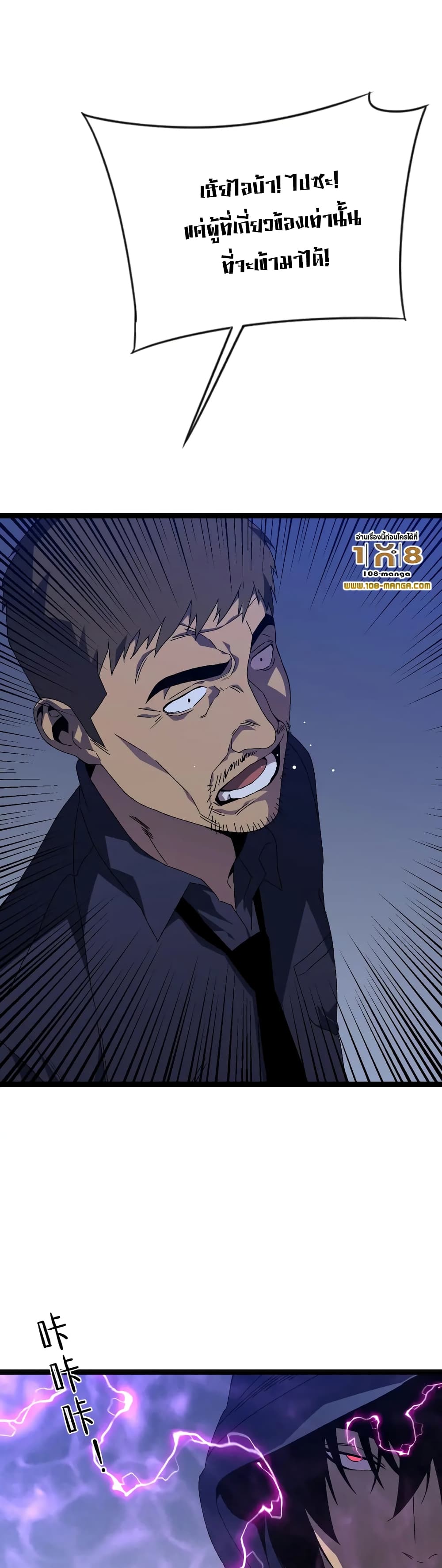 Your Talent is Mine พรสวรรค์นายฉันขอนะ ตอนที่ 53 page 32