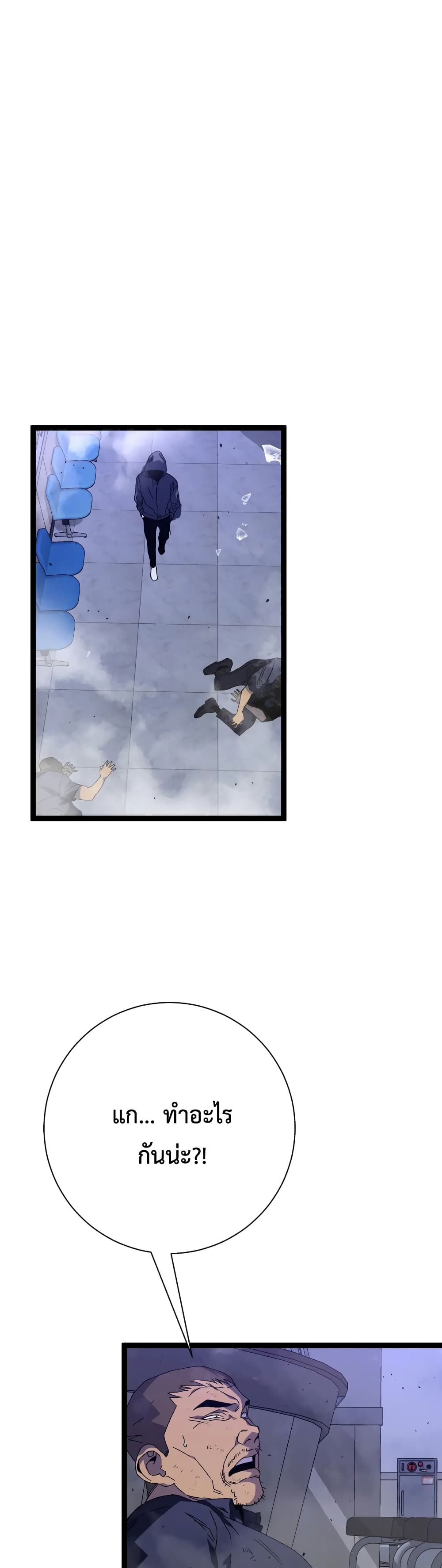 Your Talent is Mine พรสวรรค์นายฉันขอนะ ตอนที่ 53 page 34
