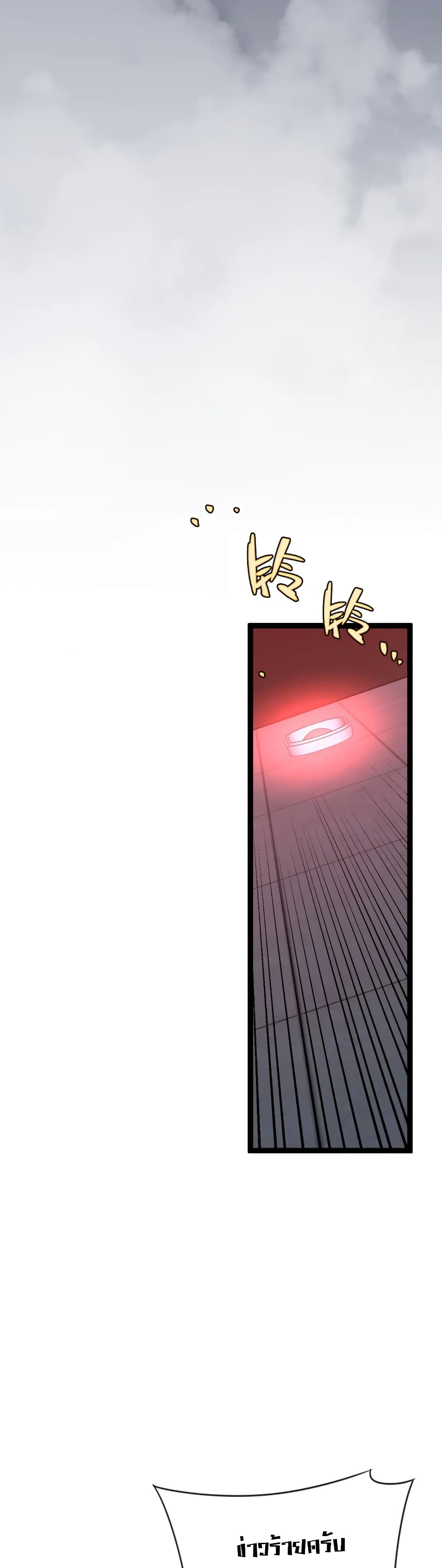 Your Talent is Mine พรสวรรค์นายฉันขอนะ ตอนที่ 53 page 36