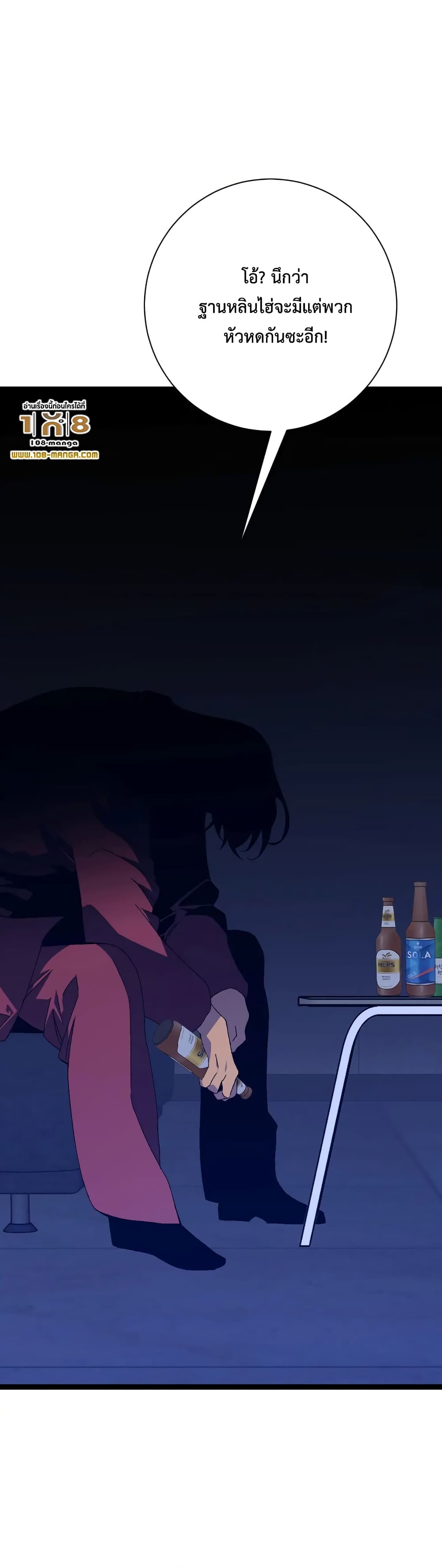 Your Talent is Mine พรสวรรค์นายฉันขอนะ ตอนที่ 53 page 38