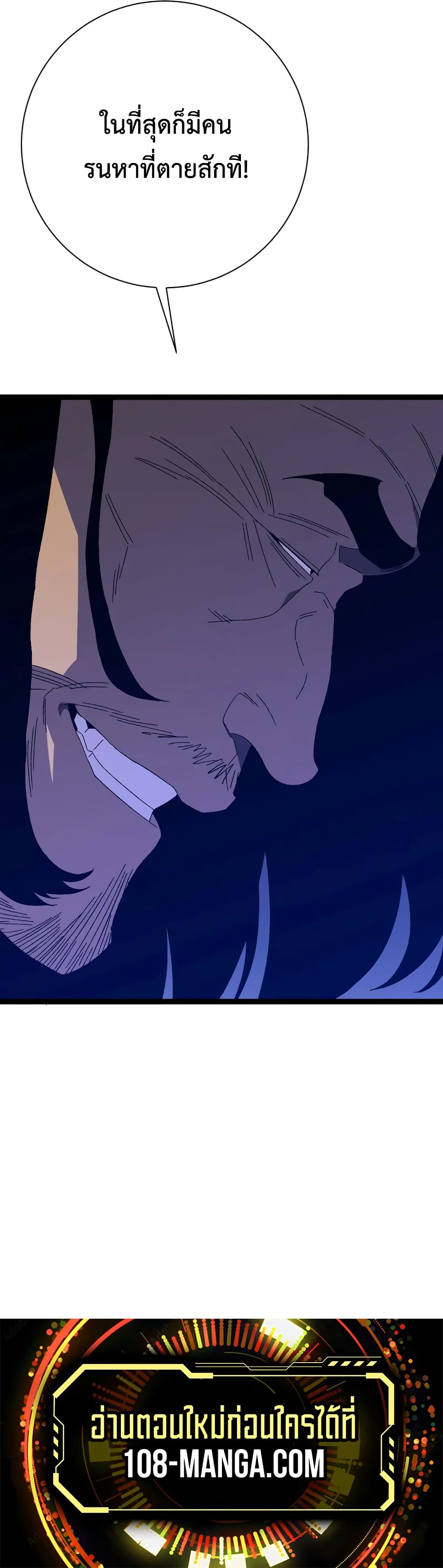 Your Talent is Mine พรสวรรค์นายฉันขอนะ ตอนที่ 53 page 39