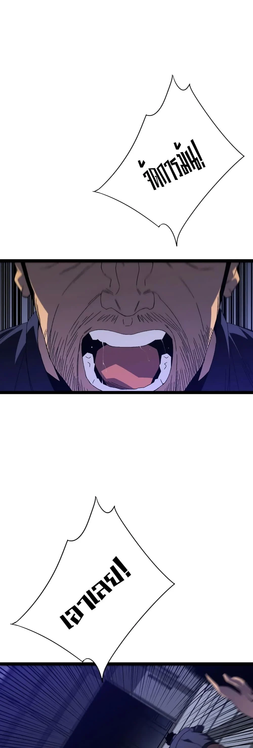 Your Talent is Mine พรสวรรค์นายฉันขอนะ ตอนที่ 54 page 1