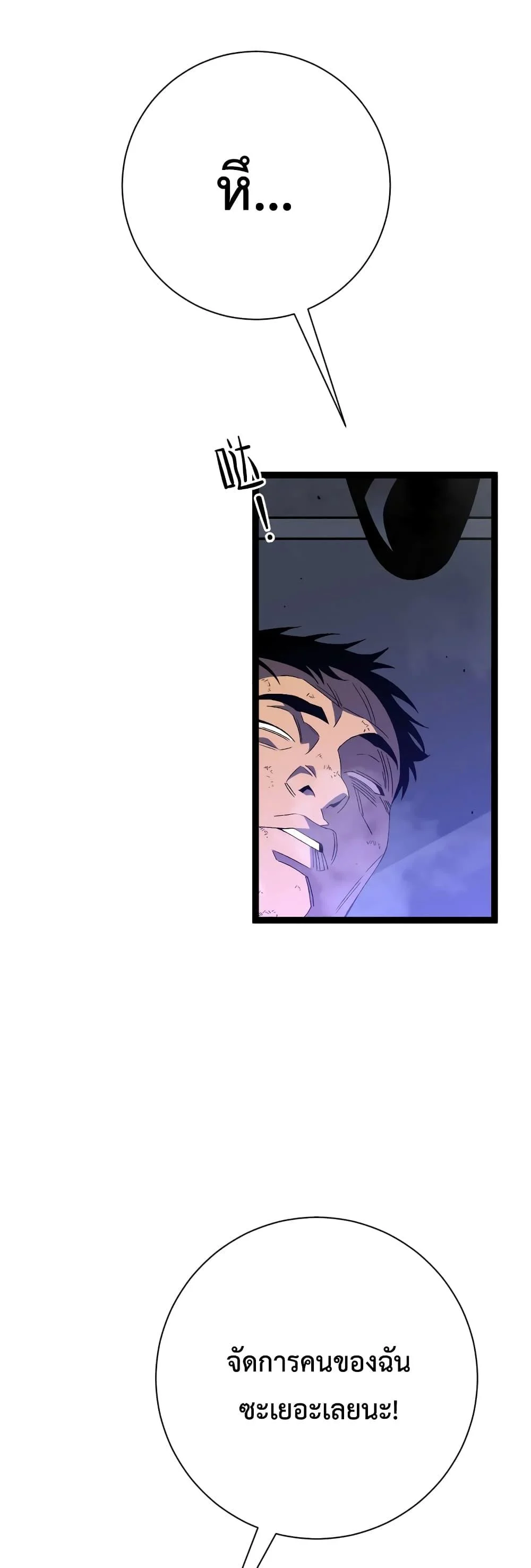 Your Talent is Mine พรสวรรค์นายฉันขอนะ ตอนที่ 54 page 5