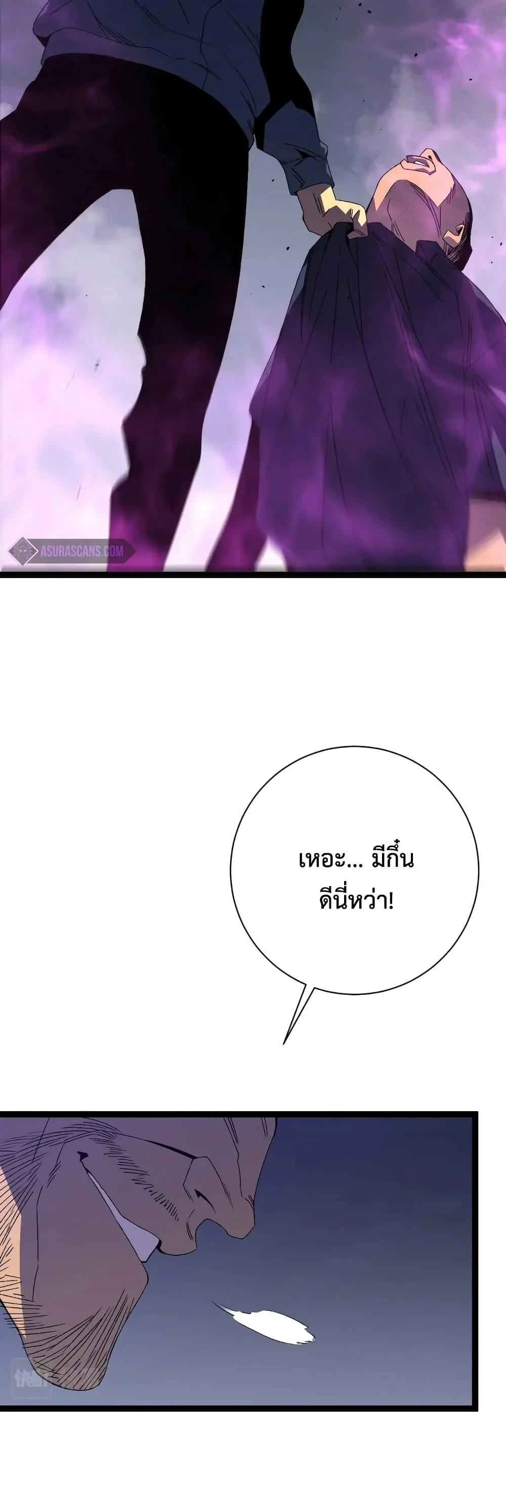 Your Talent is Mine พรสวรรค์นายฉันขอนะ ตอนที่ 54 page 8