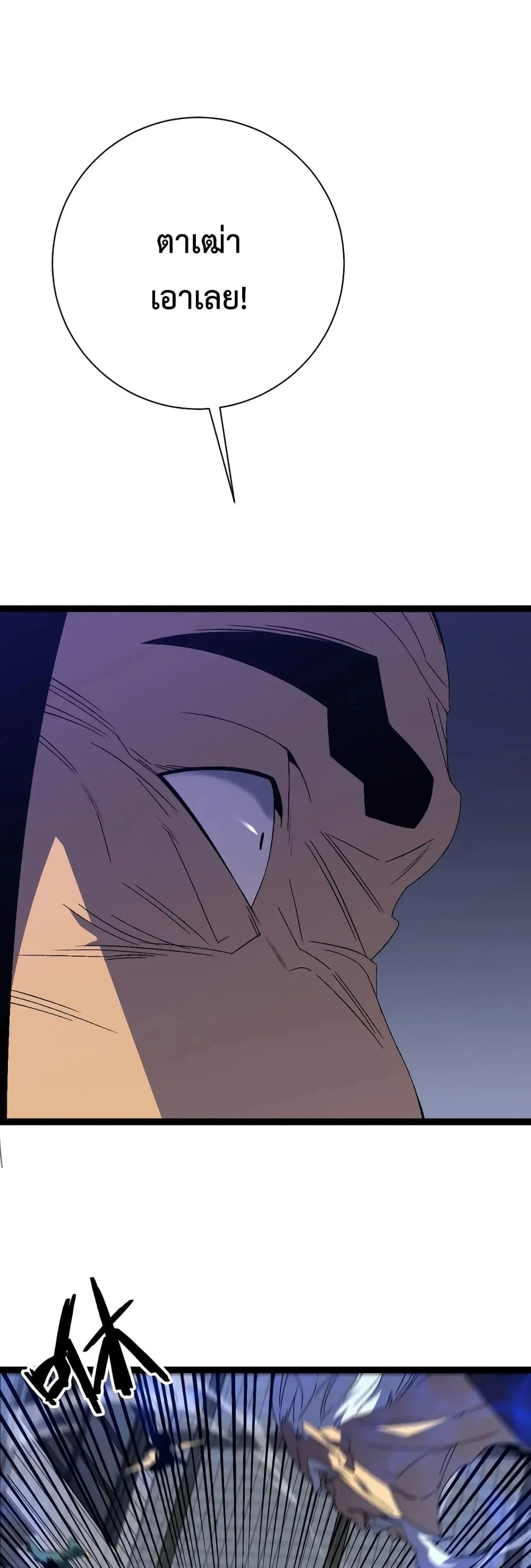 Your Talent is Mine พรสวรรค์นายฉันขอนะ ตอนที่ 54 page 9