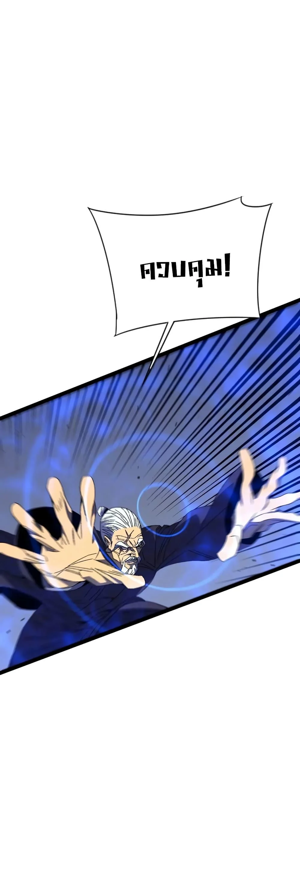 Your Talent is Mine พรสวรรค์นายฉันขอนะ ตอนที่ 54 page 13