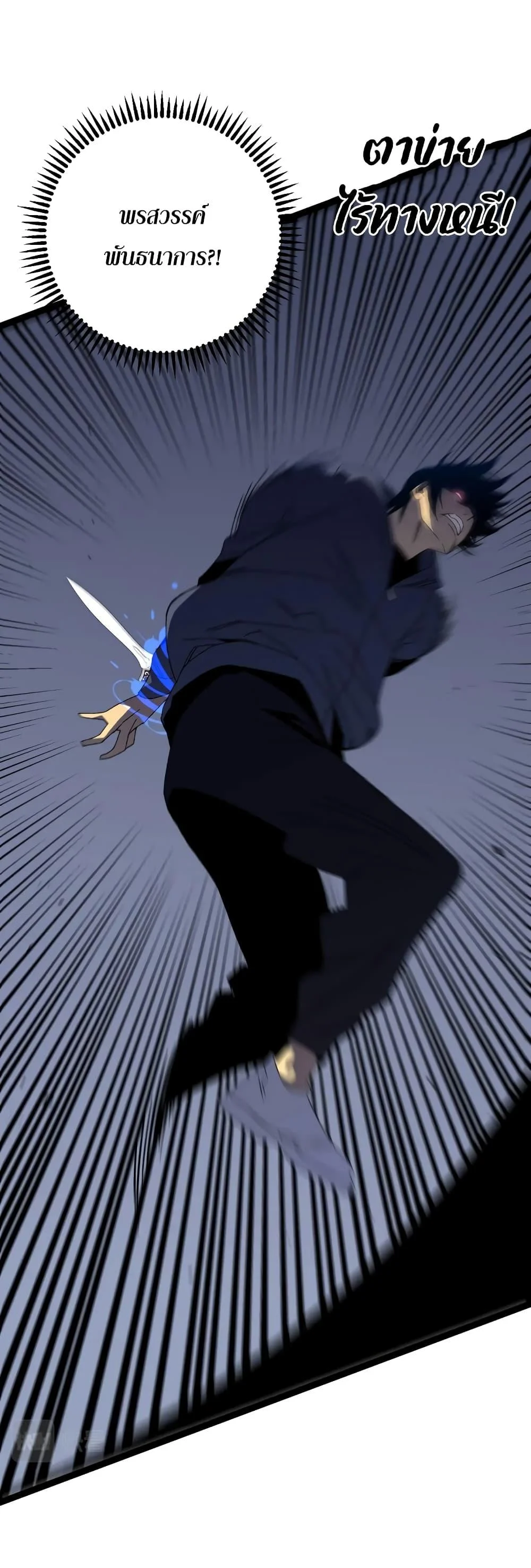 Your Talent is Mine พรสวรรค์นายฉันขอนะ ตอนที่ 54 page 14
