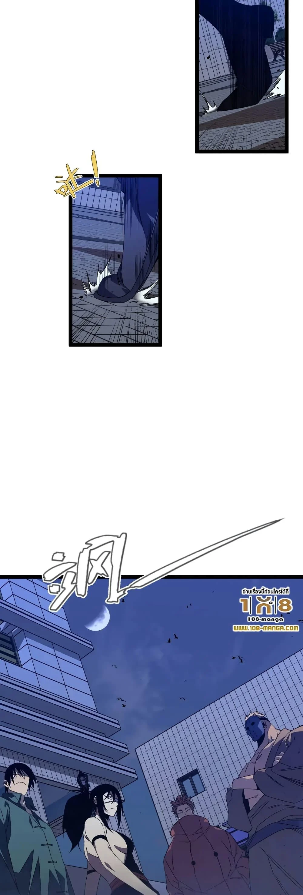 Your Talent is Mine พรสวรรค์นายฉันขอนะ ตอนที่ 54 page 16