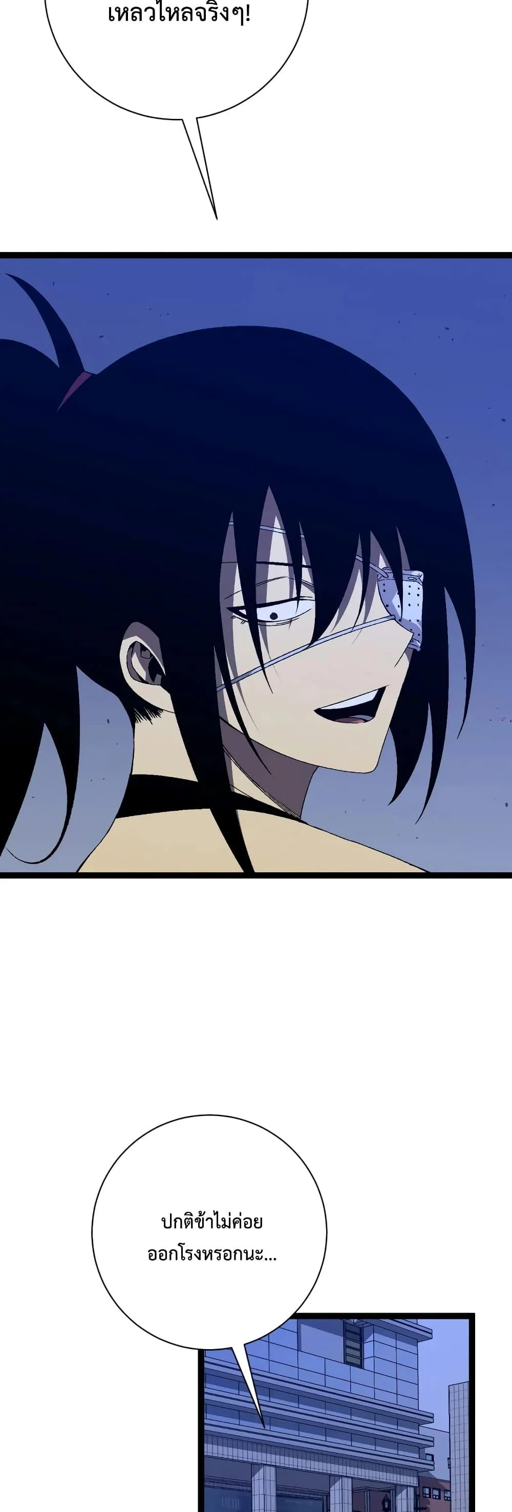 Your Talent is Mine พรสวรรค์นายฉันขอนะ ตอนที่ 54 page 19