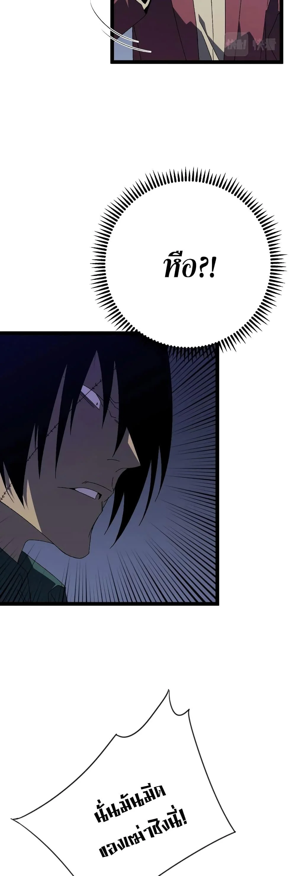 Your Talent is Mine พรสวรรค์นายฉันขอนะ ตอนที่ 54 page 22