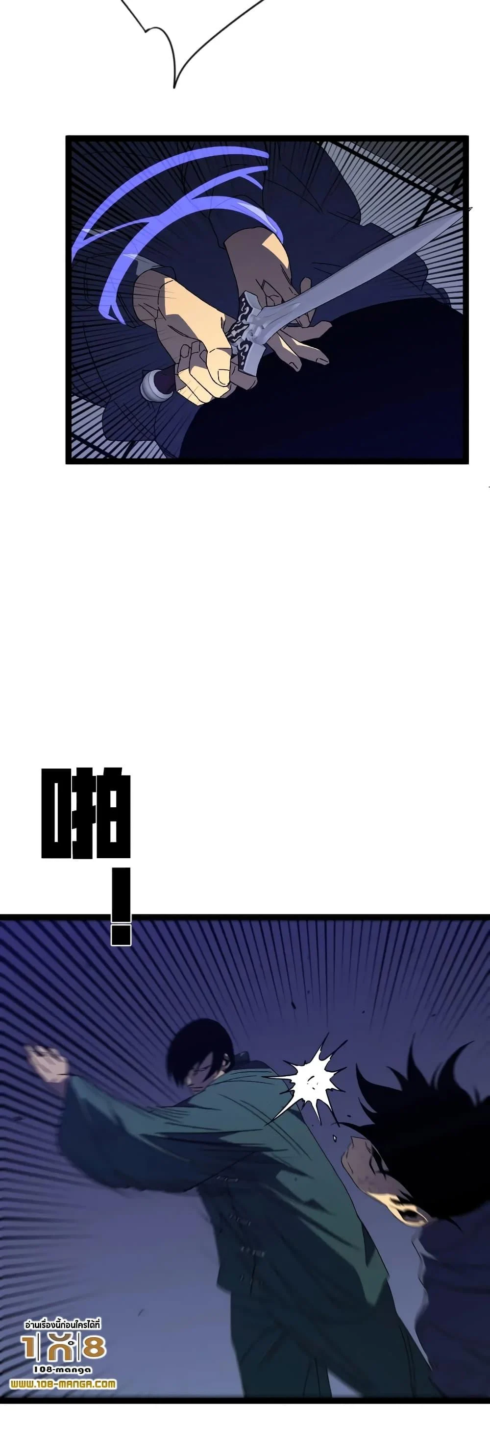 Your Talent is Mine พรสวรรค์นายฉันขอนะ ตอนที่ 54 page 23