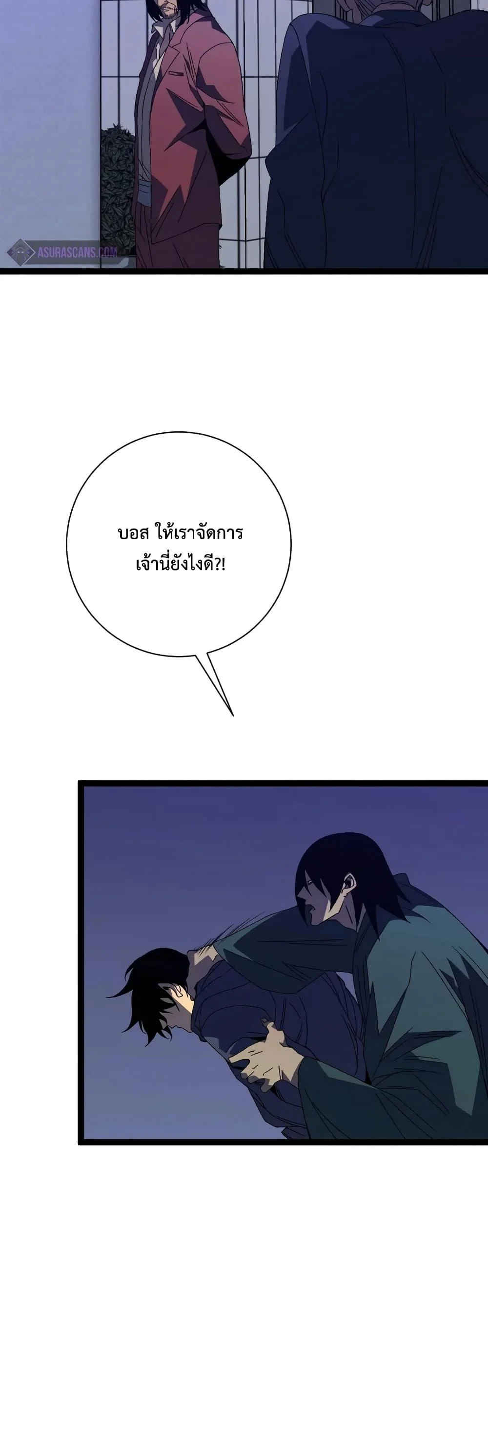 Your Talent is Mine พรสวรรค์นายฉันขอนะ ตอนที่ 54 page 27