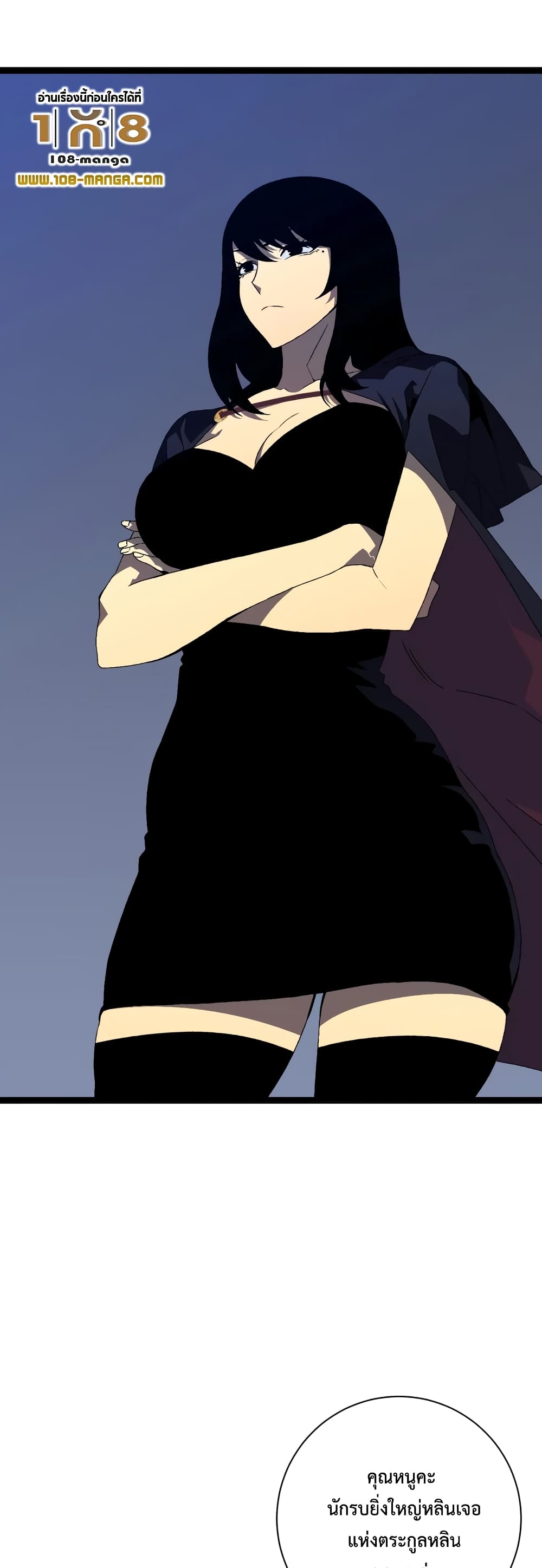 Your Talent is Mine พรสวรรค์นายฉันขอนะ ตอนที่ 55 page 2