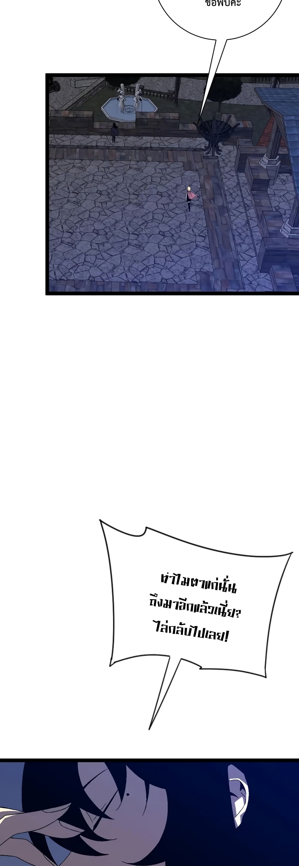 Your Talent is Mine พรสวรรค์นายฉันขอนะ ตอนที่ 55 page 3