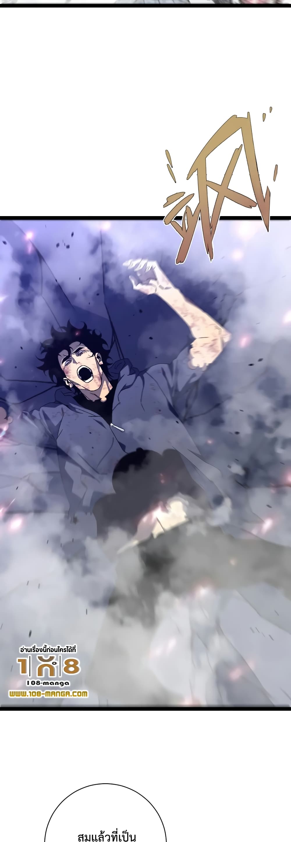 Your Talent is Mine พรสวรรค์นายฉันขอนะ ตอนที่ 55 page 10