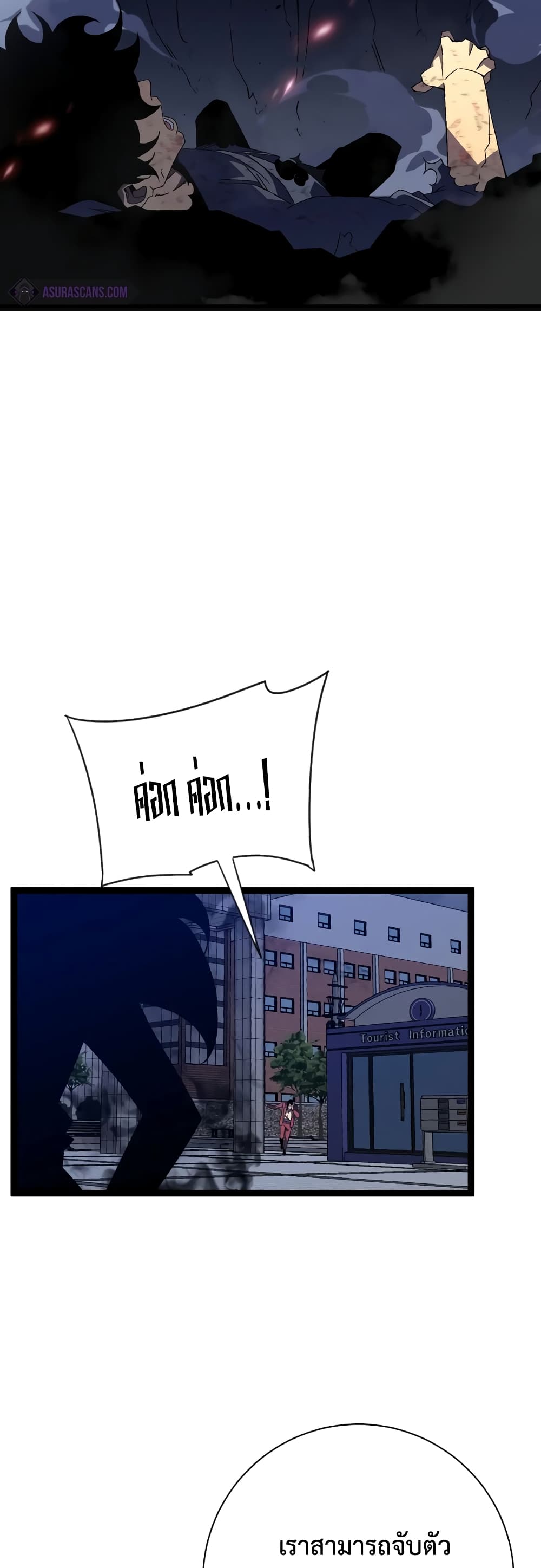 Your Talent is Mine พรสวรรค์นายฉันขอนะ ตอนที่ 55 page 12